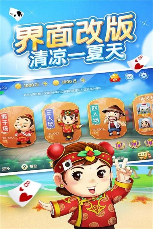 博雅斗地主下载游戏截图