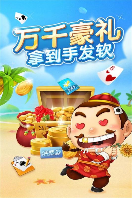 博雅斗地主下载游戏截图