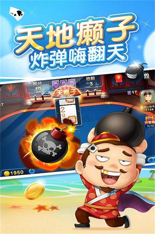 博雅斗地主下载游戏截图