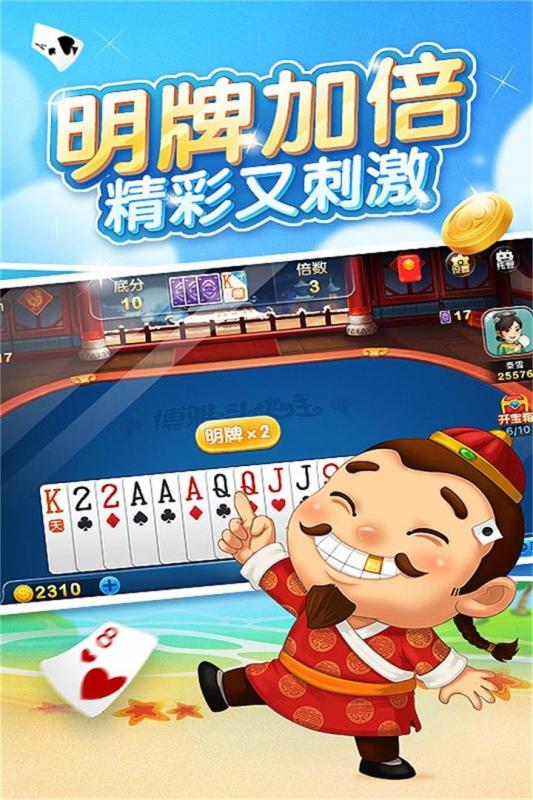 博雅斗地主下载游戏截图