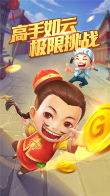 哥哥斗地主下载游戏截图