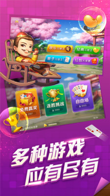 哥哥斗地主下载游戏截图