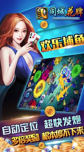 同城花牌安卓下载游戏截图