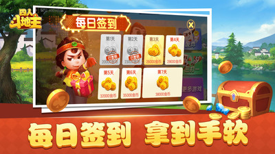 边锋四人斗地主安卓版游戏截图