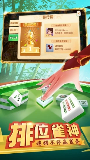 四川麻将血战到底正版手游游戏截图