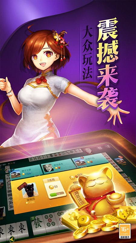 乐乐安徽麻将官方下载游戏截图