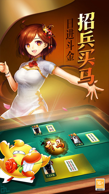 乐乐安徽麻将官方下载游戏截图
