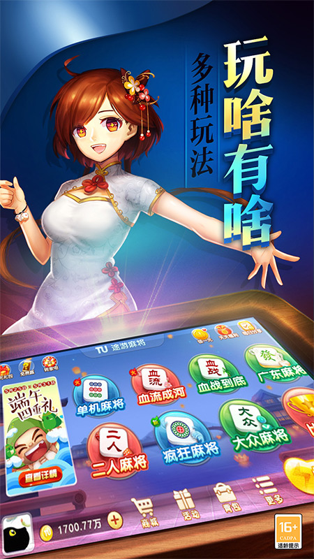 乐乐安徽麻将官方下载游戏截图