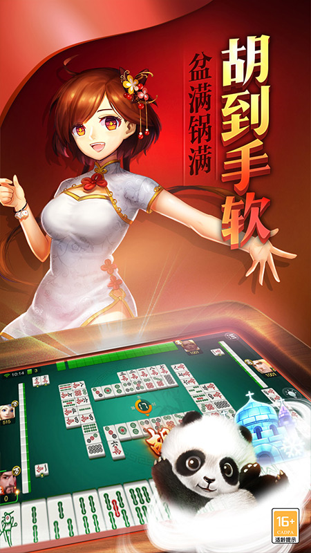 乐乐安徽麻将官方下载游戏截图