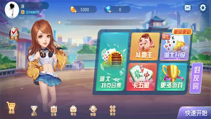 楚天优游卡五星麻将游戏截图
