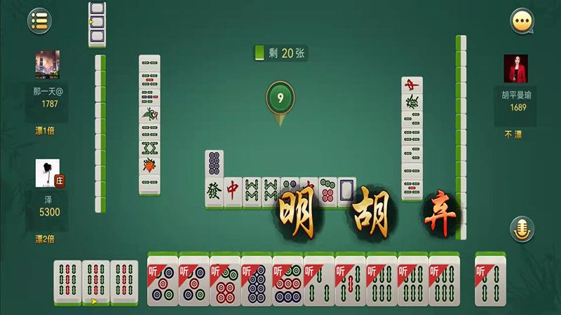楚天优游卡五星麻将游戏截图