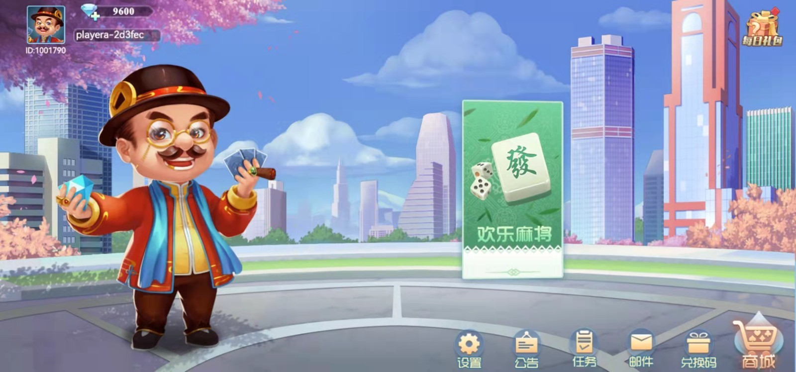 金龙游麻将游戏截图