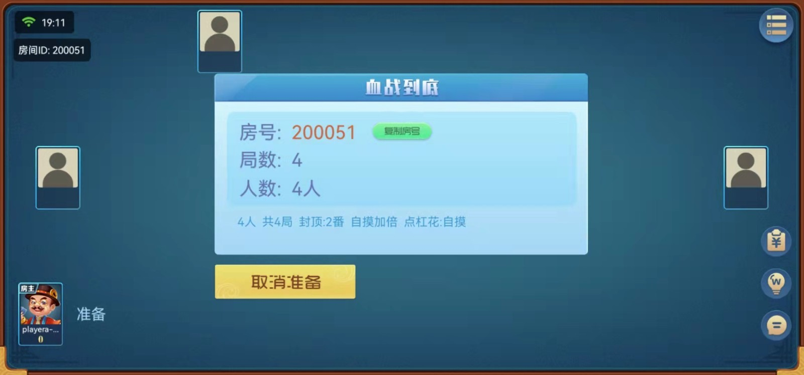 金龙游麻将游戏截图