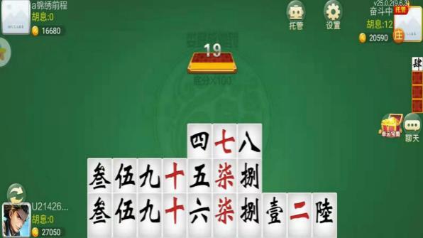 友旗麻将游戏截图