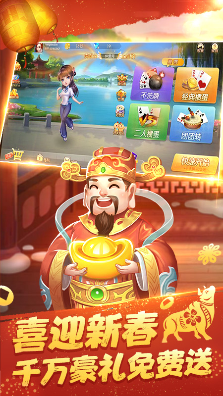 边锋掼蛋免费下载游戏截图