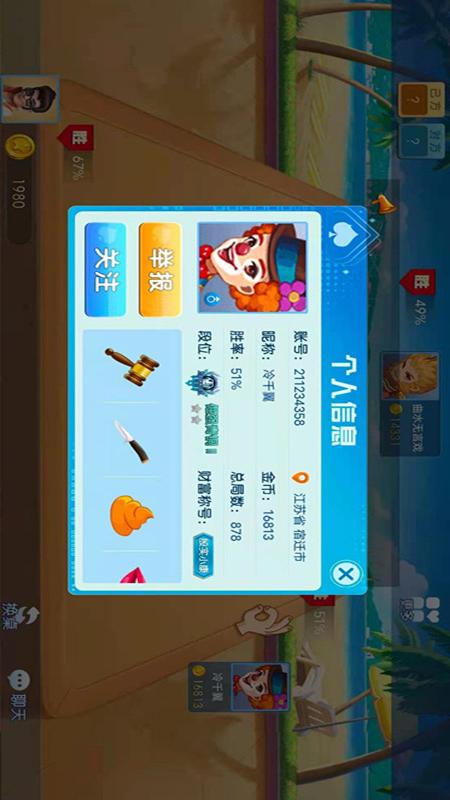 红心掼蛋手机版游戏截图