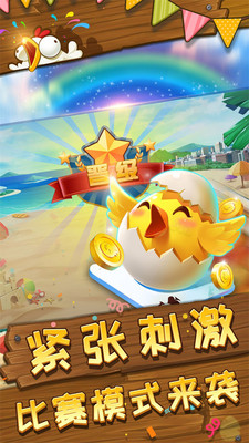 趣掼蛋app游戏截图