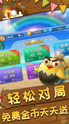 趣掼蛋app游戏截图
