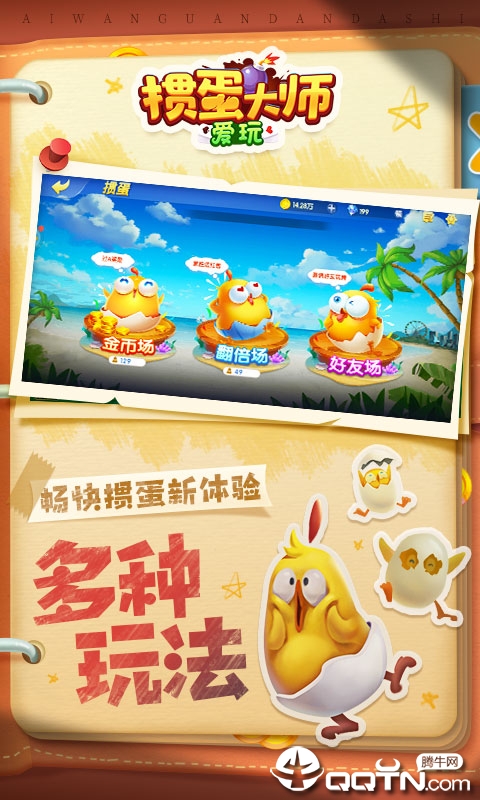 爱玩掼蛋大师游戏截图