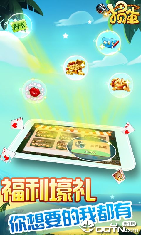 多乐掼蛋手机版游戏截图