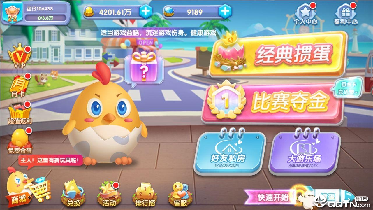 苏北掼蛋手机版游戏截图