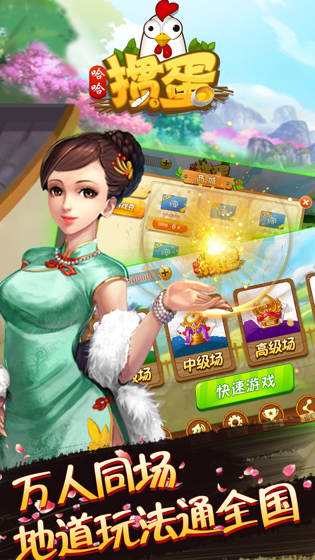 哈哈掼蛋app游戏截图