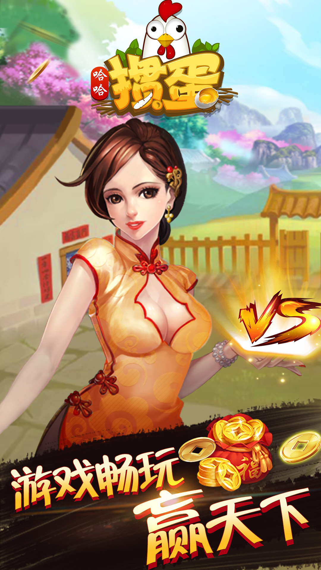 哈哈掼蛋app游戏截图