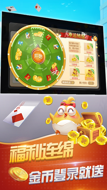 单机掼蛋游戏截图