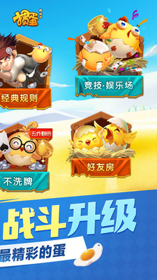 同城游掼蛋旧版本游戏截图