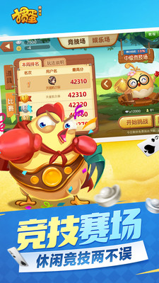同城游掼蛋旧版本游戏截图
