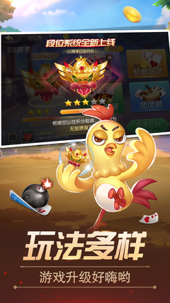 掼蛋手游腾讯版游戏截图