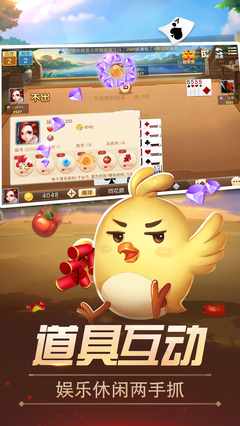 掼蛋手游腾讯版游戏截图