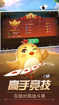 掼蛋手游腾讯版游戏截图