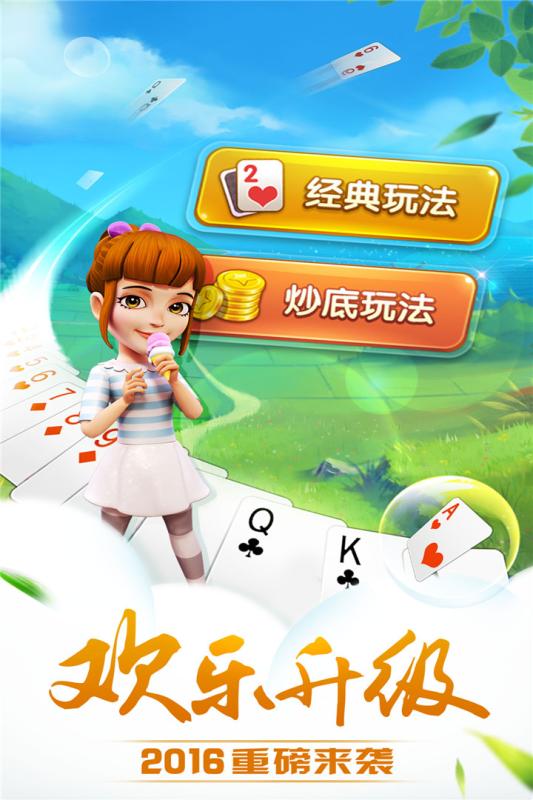哥哥升级下载游戏截图