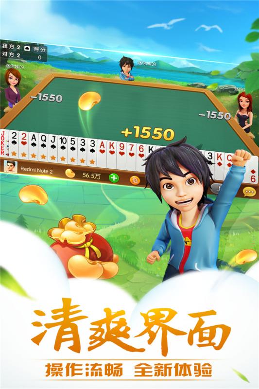 哥哥升级下载游戏截图