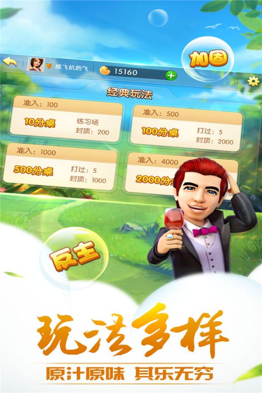 哥哥升级下载游戏截图