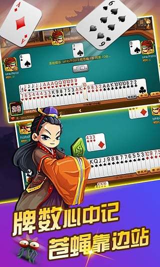 常州茶苑(常州四副牌升级手机版)游戏截图