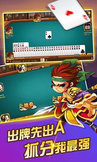常州茶苑(常州四副牌升级手机版)游戏截图