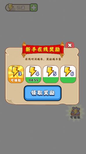 成语升级赛游戏截图