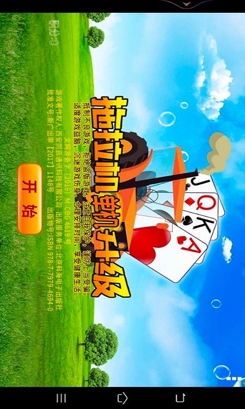 单机拖拉机升级游戏截图