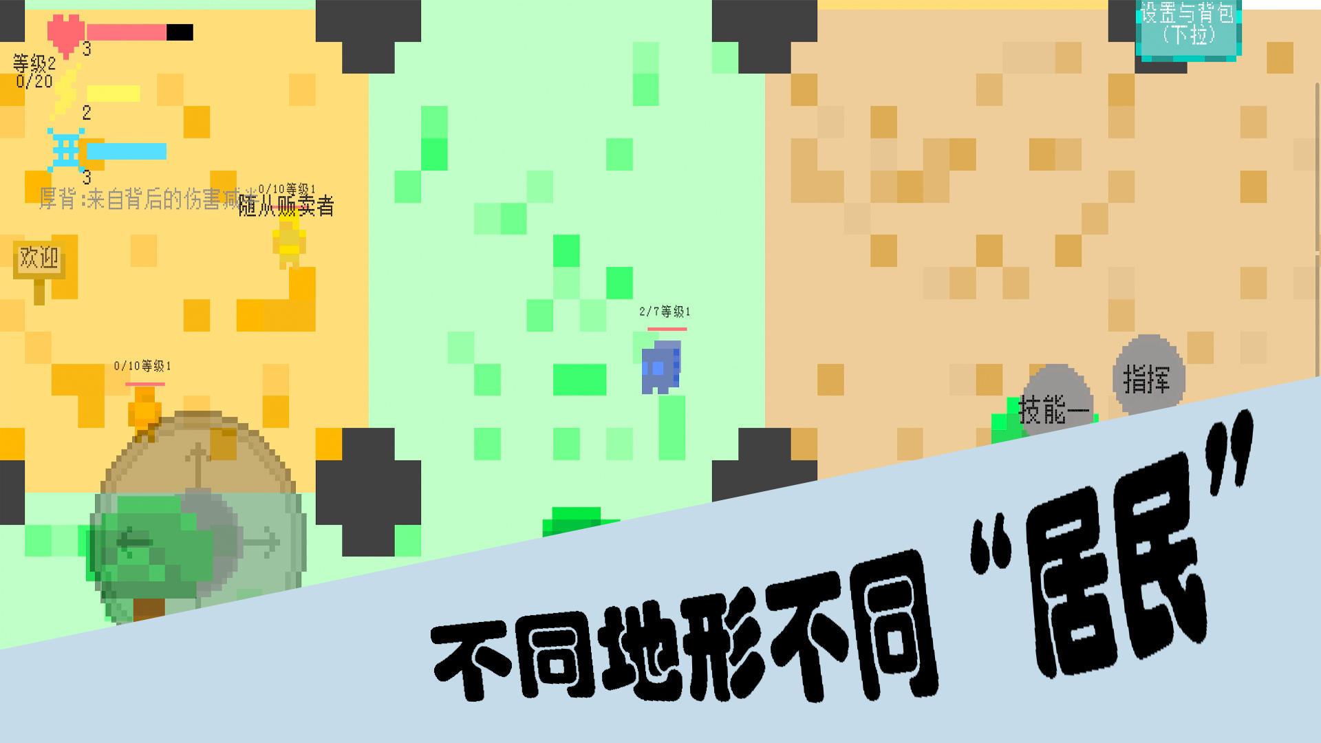 勇者不断升级游戏截图
