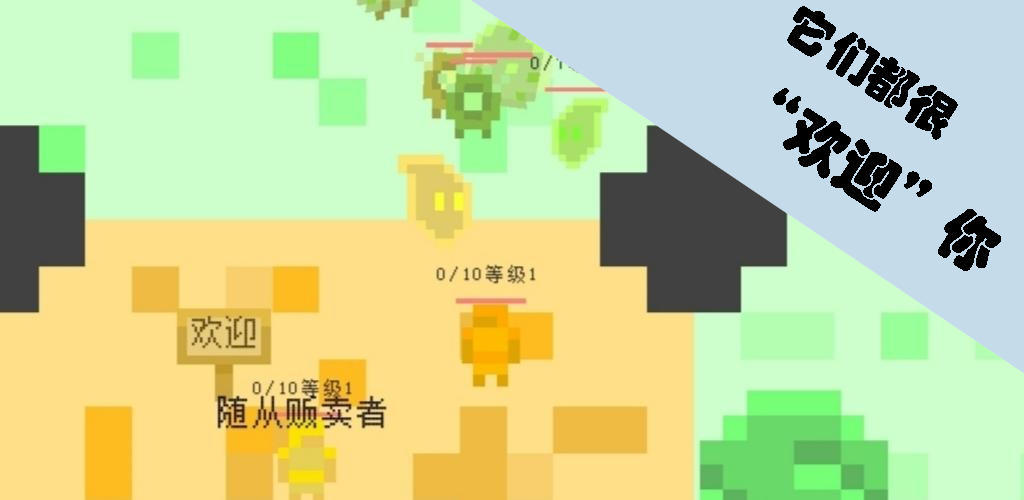 勇者不断升级游戏截图