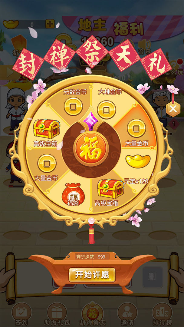 一起来升级游戏游戏截图