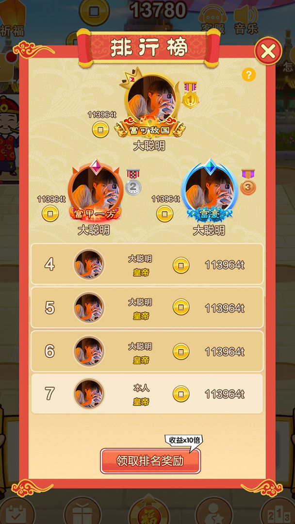 一起来升级游戏游戏截图