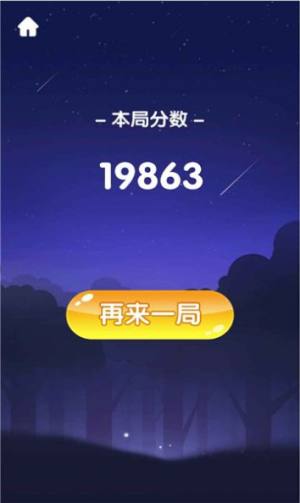 升级与合成游戏截图