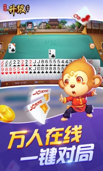 同城游四副牌升级拖拉机游戏截图