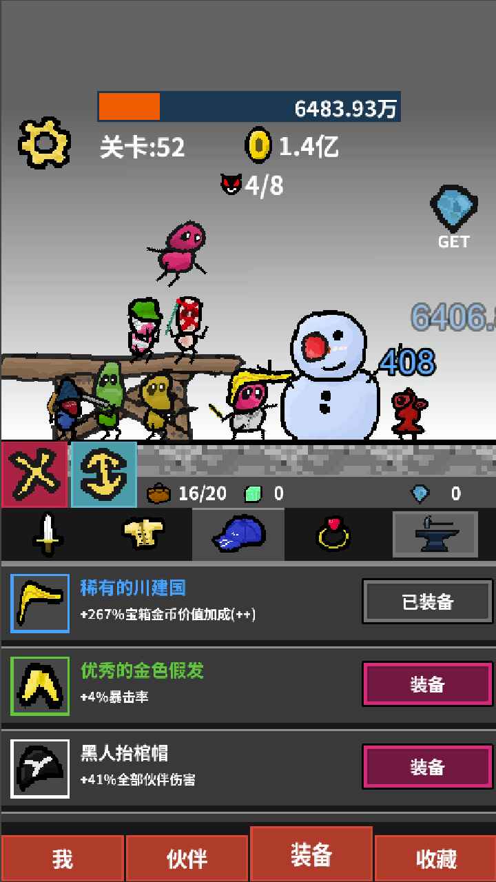 天天打怪升级游戏截图