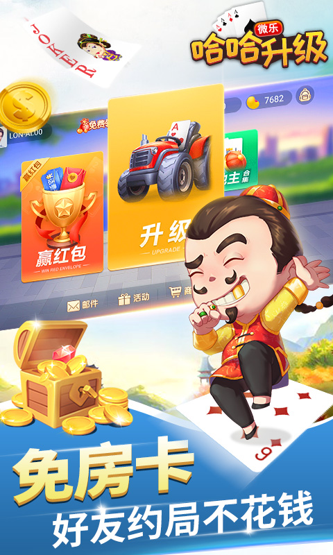 哈哈升级游戏截图