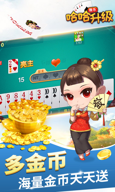 哈哈升级游戏截图