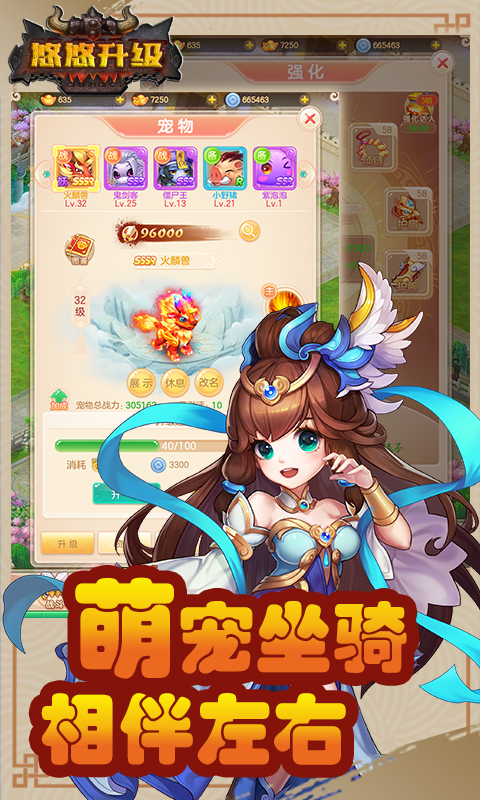 悠悠升级OL游戏截图